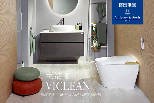ViClean | 宝洁丽创新智能座厕2022版